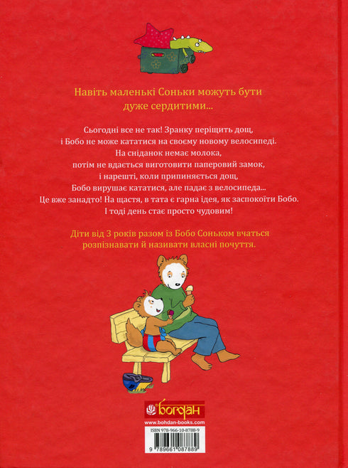 Bobo Sonko è arrabbiato